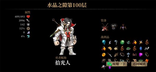 暗魔领主游戏攻略