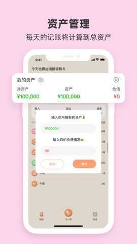 圈子账本记账app