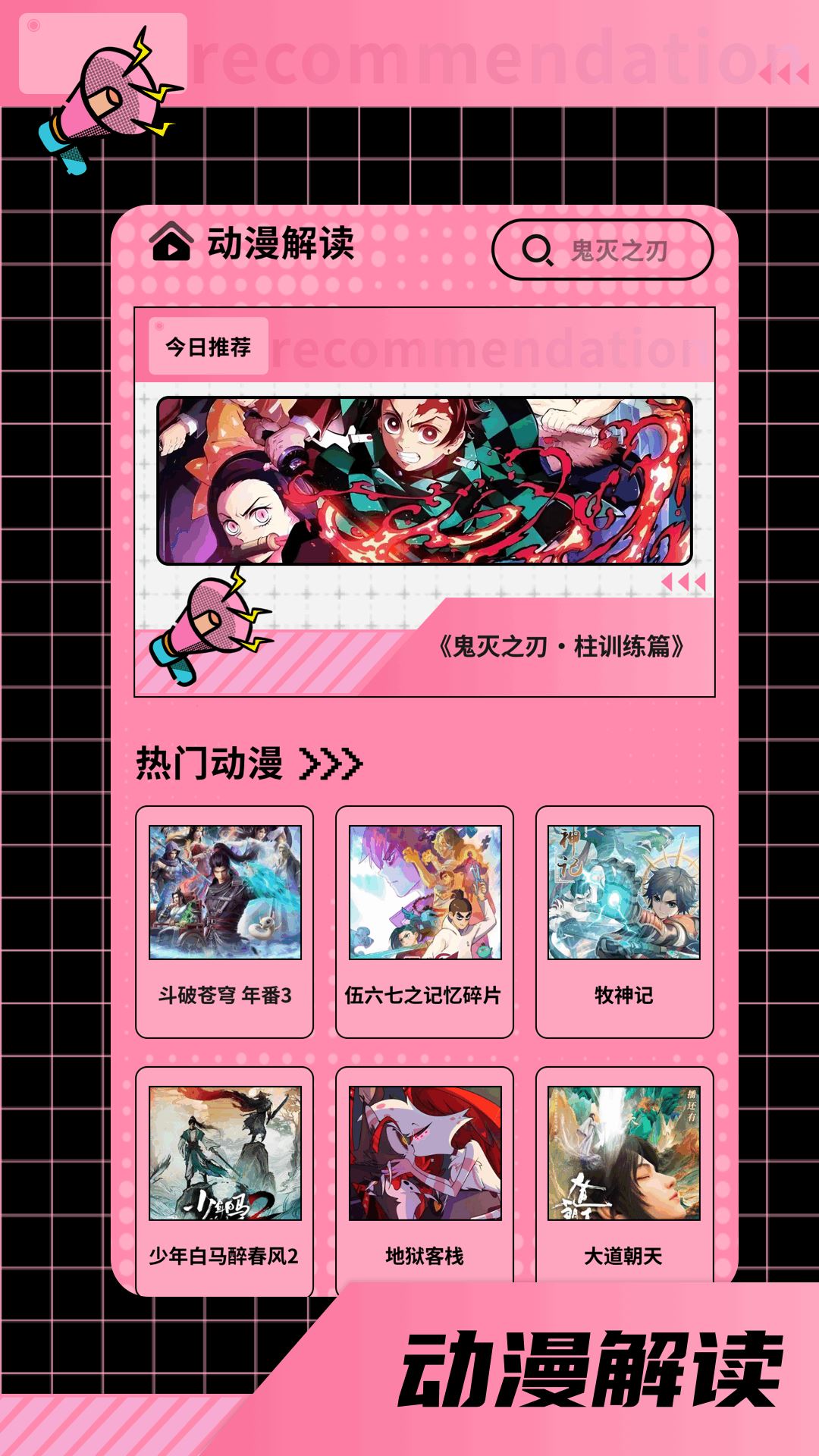 布丁漫画官网版