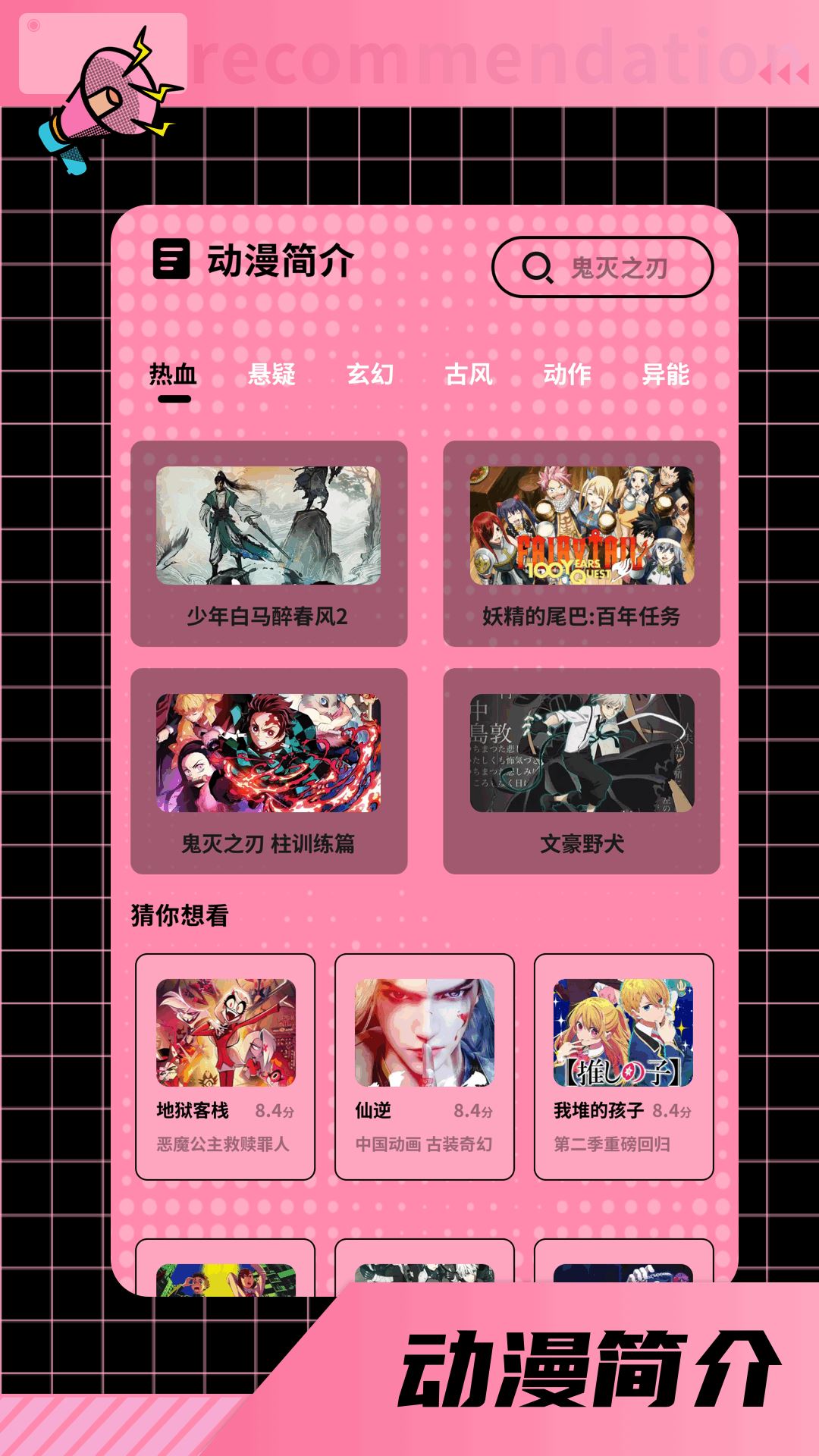 布丁漫画官网版