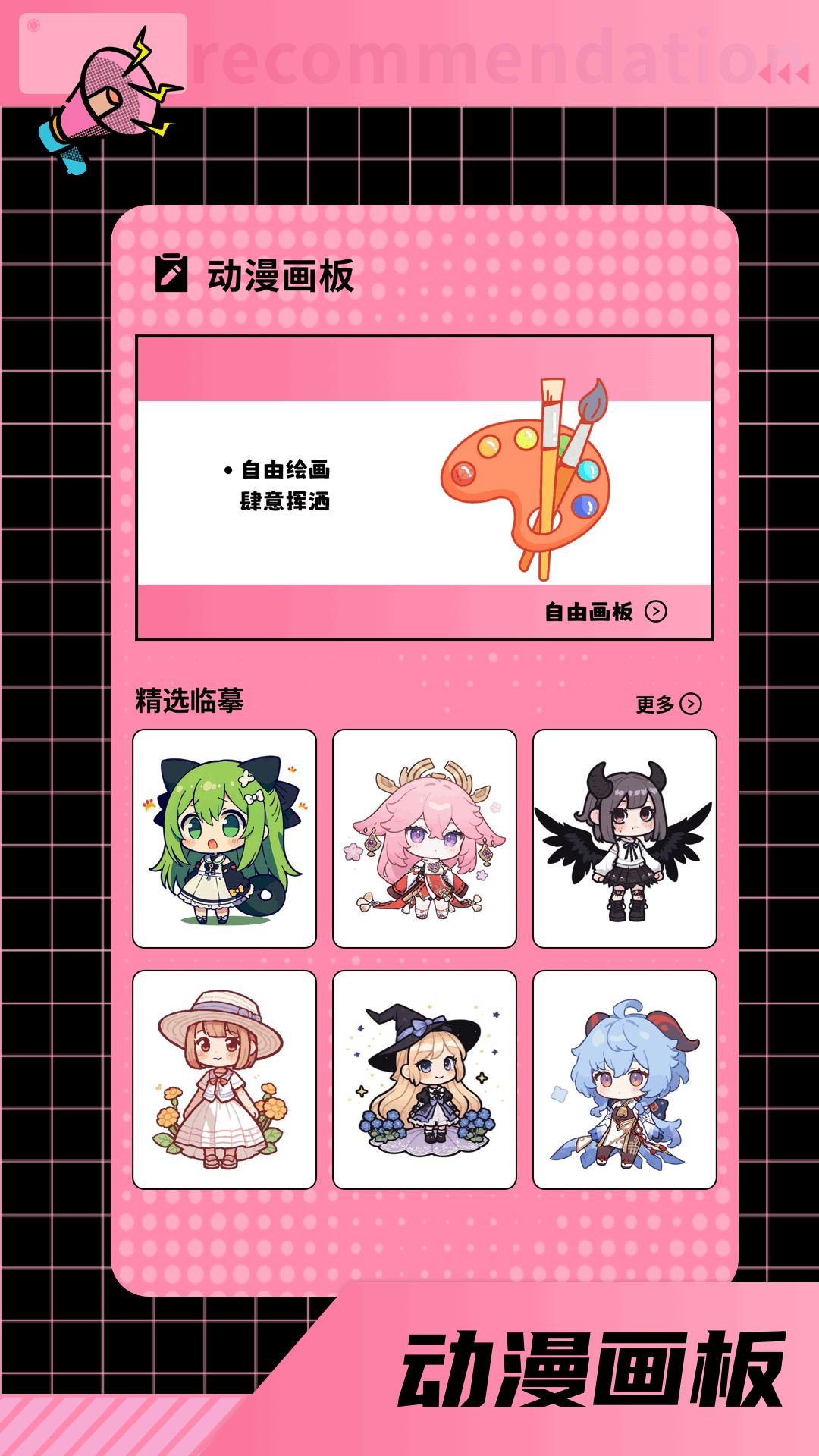 布丁漫画官网版