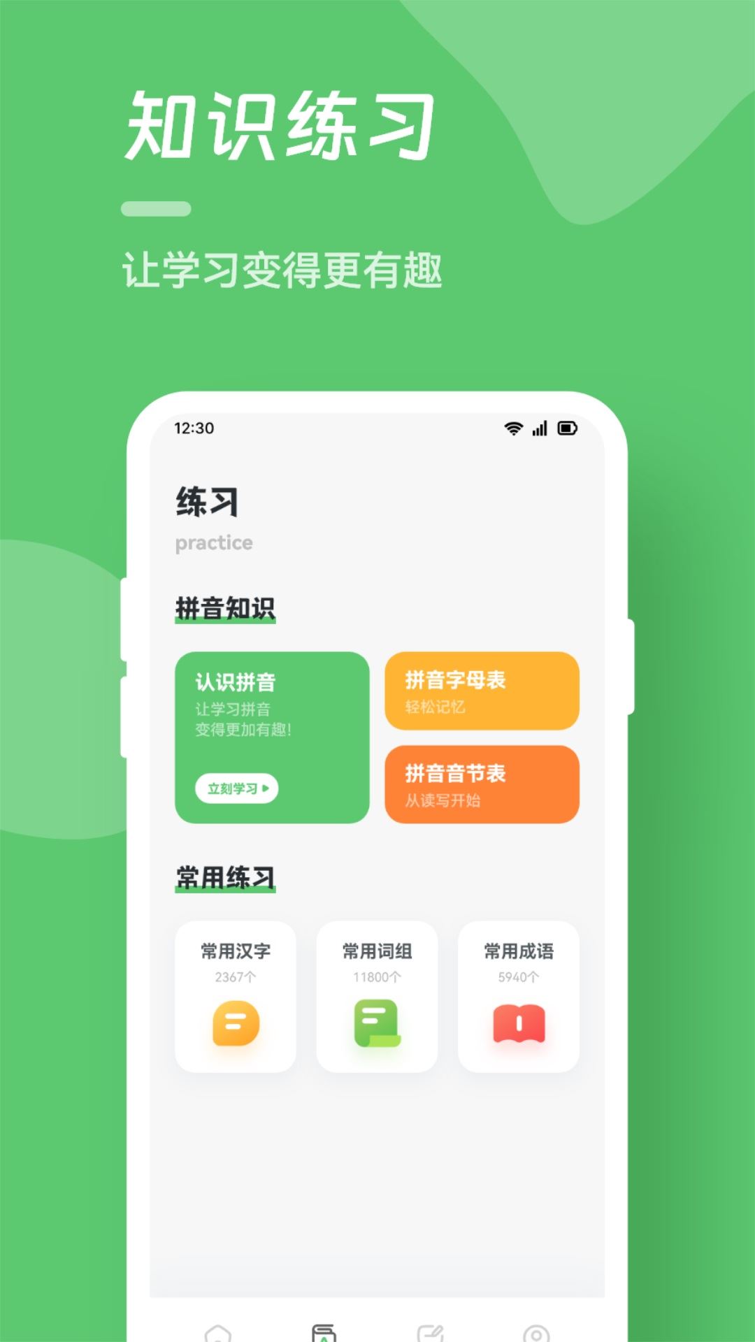 金山打字宝软件(键盘打字练习)
