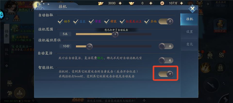 上古有灵妖游戏攻略