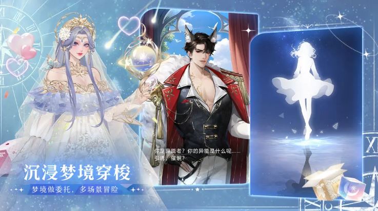 无限梦境