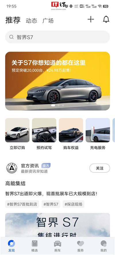 华为鸿蒙智行如何使用？
