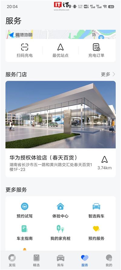 华为鸿蒙智行如何使用？