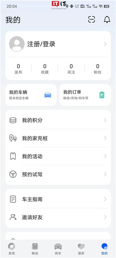 华为鸿蒙智行如何使用？