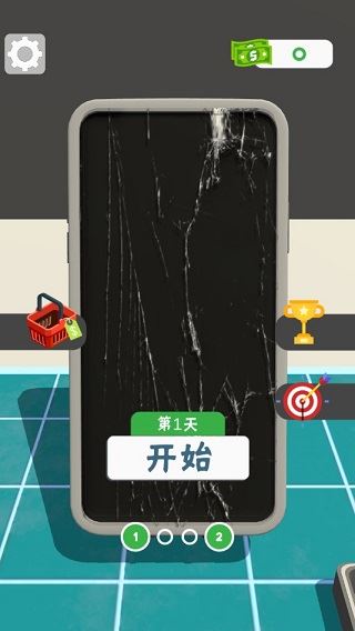 维修大师3D