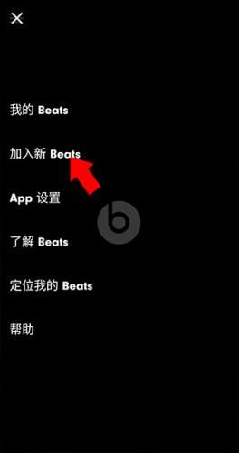 beats如何连接耳机？