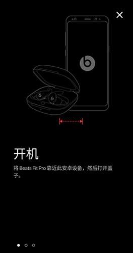 beats如何连接耳机？