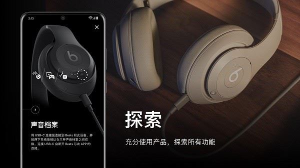 Beats安卓APP