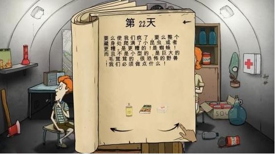 末日60秒游戏玩法