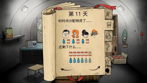 末日60秒内置菜单版