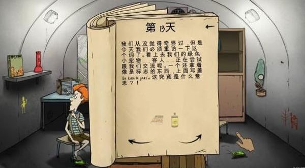 末日60秒游戏玩法