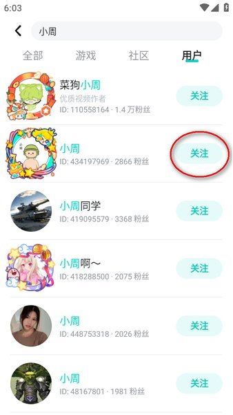 TapTap使用说明