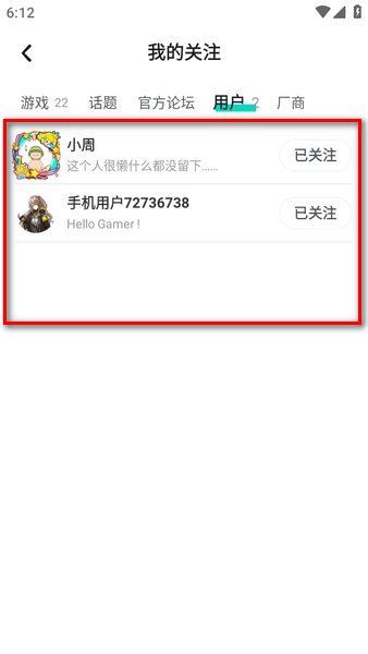 TapTap使用说明