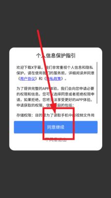X字幕app如何使用？