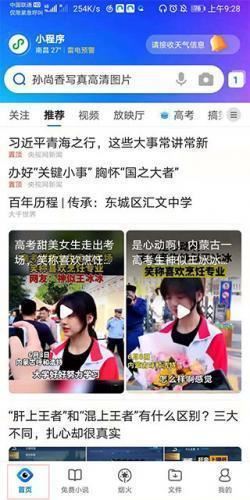 qq浏览器旧版优势