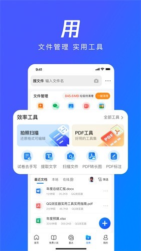 qq浏览器旧版本