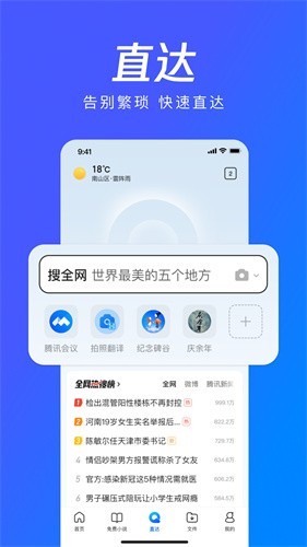 qq浏览器旧版本