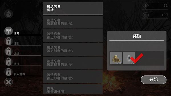 憎恨之心先驱者新手玩法攻略