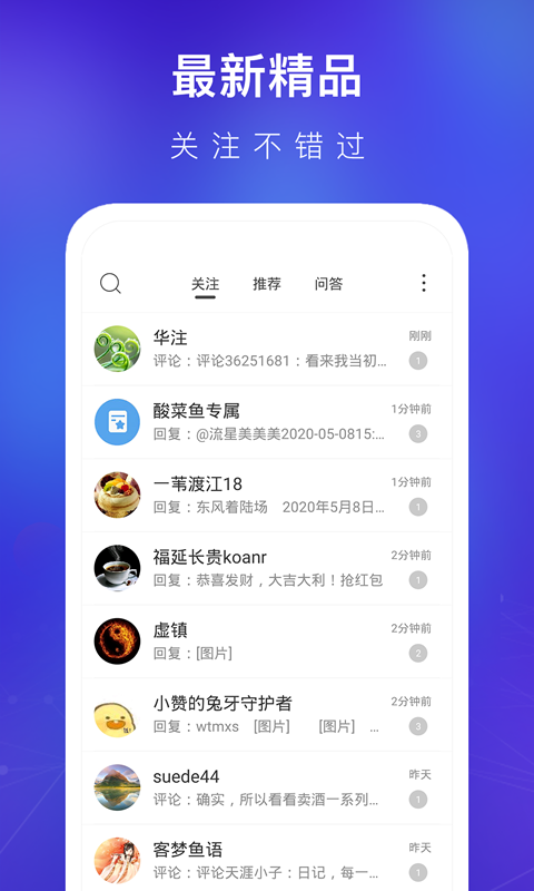 天涯论坛app免费下载