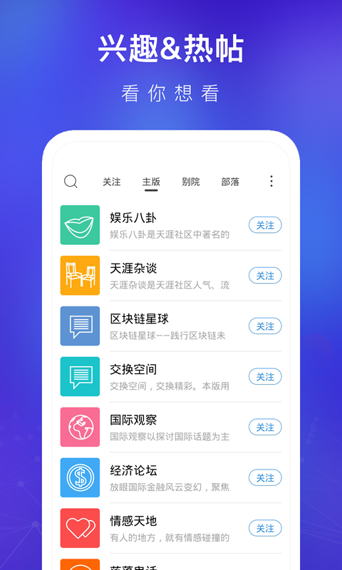 天涯论坛app免费版