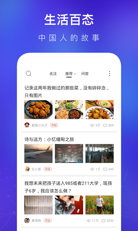 天涯论坛app免费版