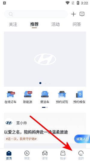北京现代app如何使用？
