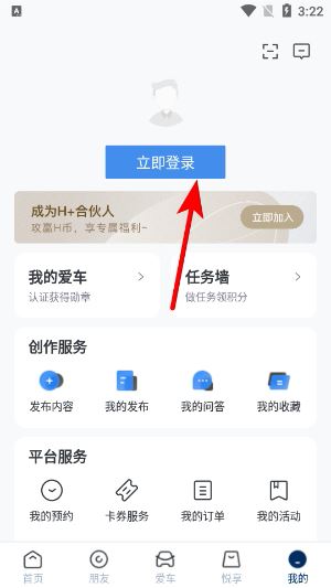 北京现代app如何使用？