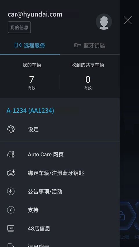 北京现代bluelink最新版本