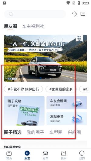 北京现代app如何使用？