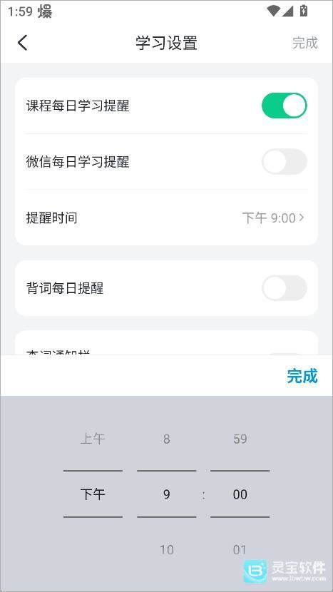 开言英语官方版使用方式