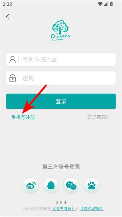 若初文学网app使用说明
