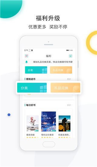 若初文学网手机版