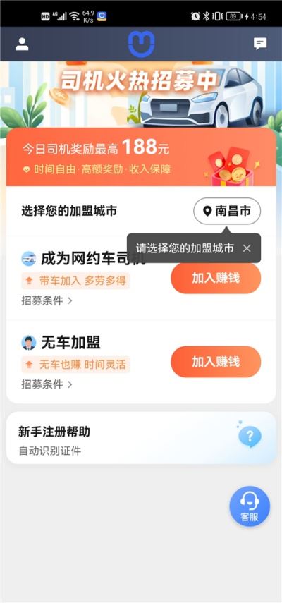 呼我出行apps使用说明