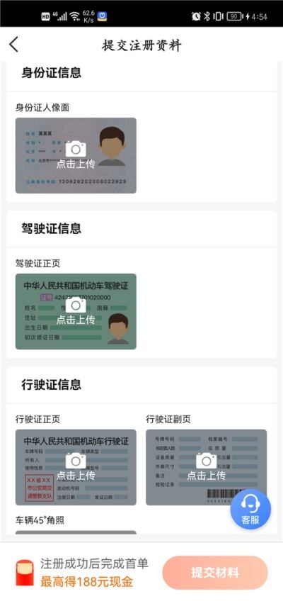 呼我出行apps使用说明