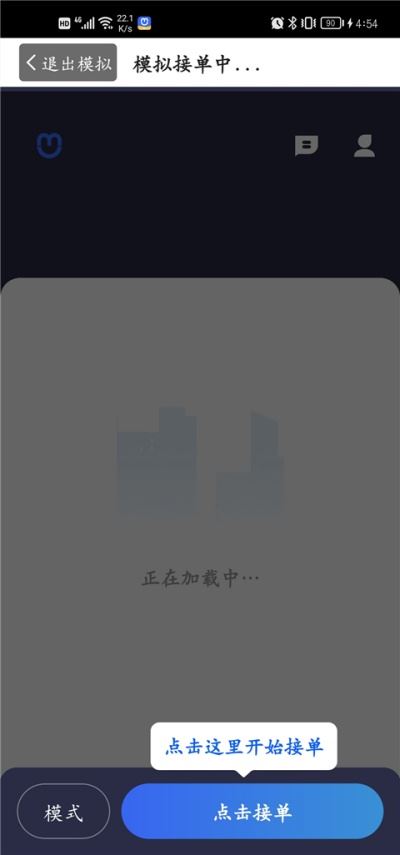 呼我出行apps使用说明