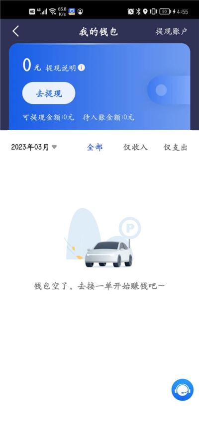 呼我出行apps使用说明