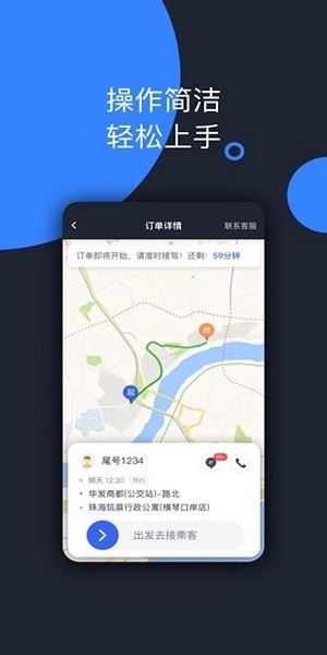 呼我出行网约车平台(乘客端)