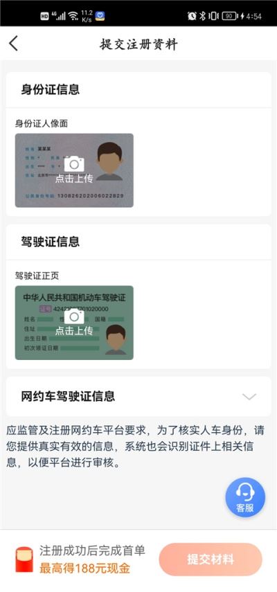呼我出行apps使用说明