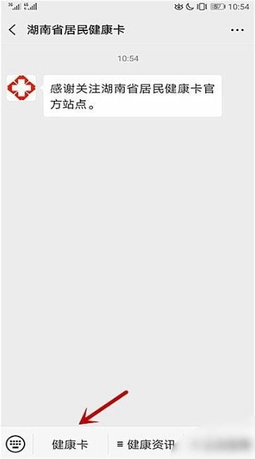 居民健康如何使用？