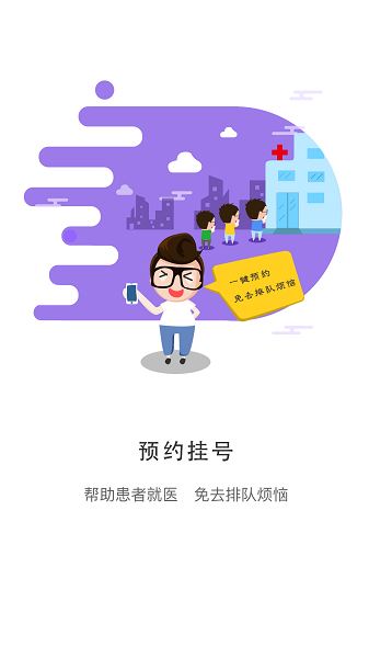 居民健康医生版安卓版