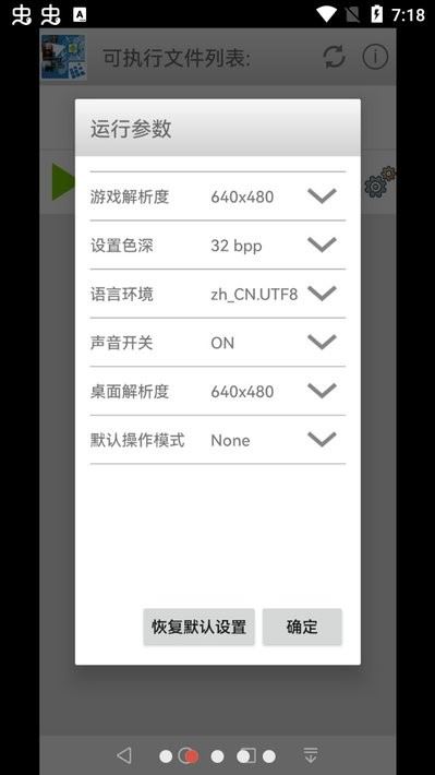 exagear模拟器最新版