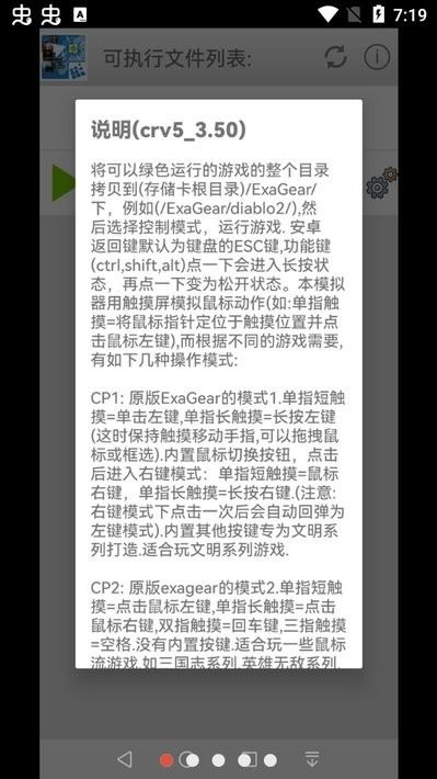 exagear模拟器最新版