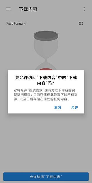 画质管家使用方法