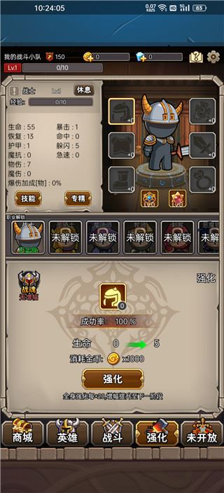 英雄爱挂机新手攻略