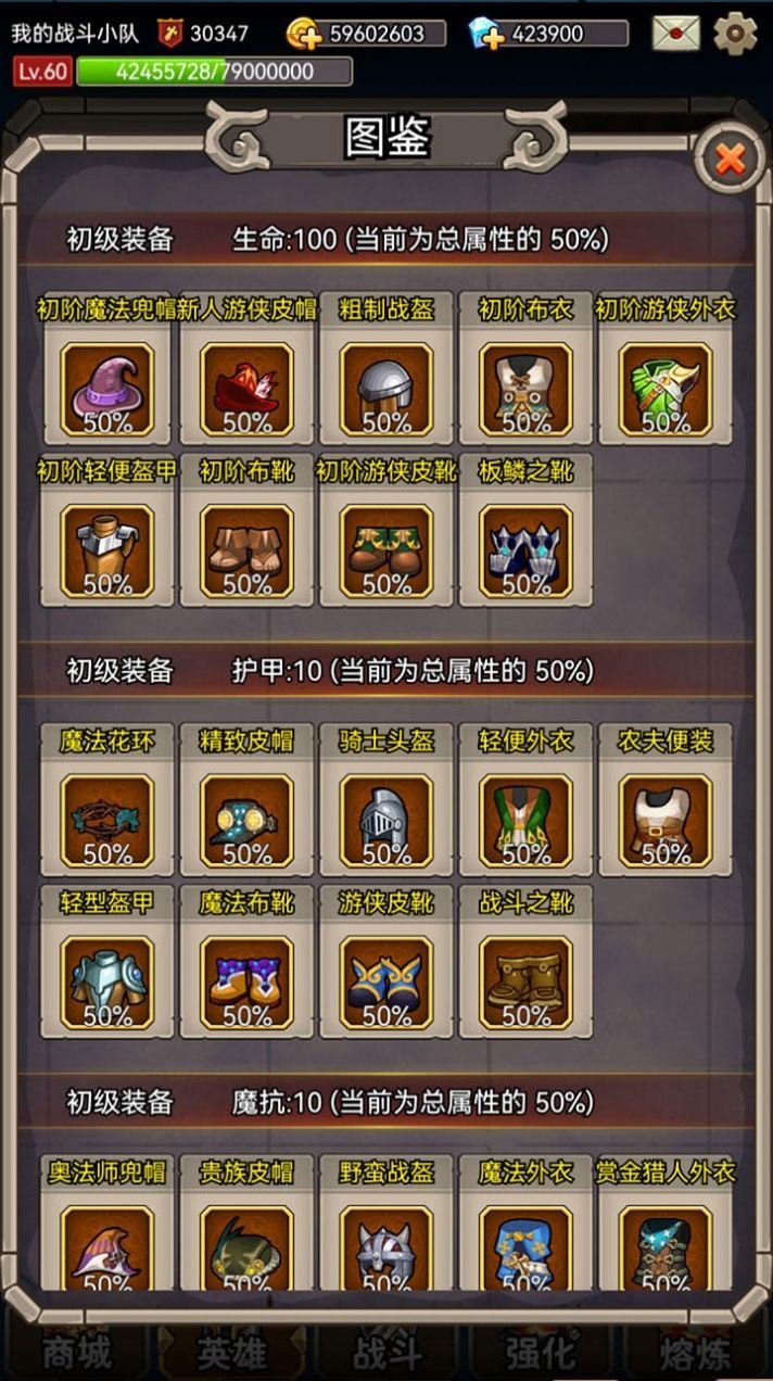英雄爱挂机破解版折相思