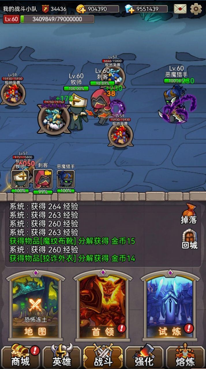 英雄爱挂机破解版折相思