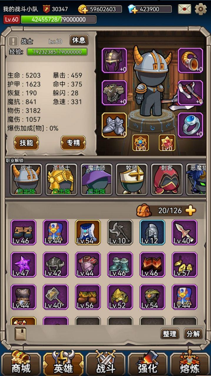 英雄爱挂机破解版折相思